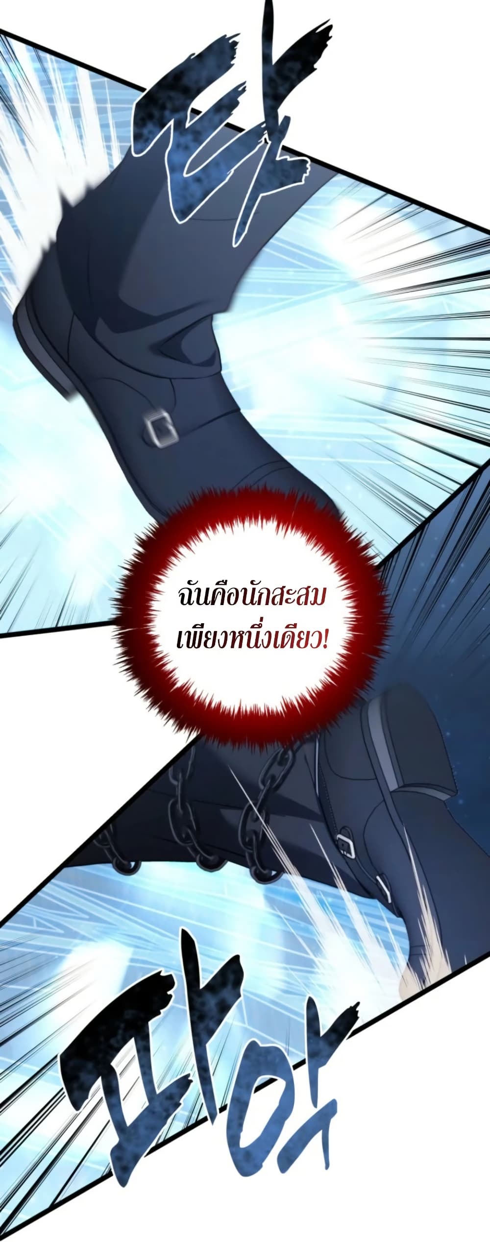 Ranker Who Lives A Second Time page 62