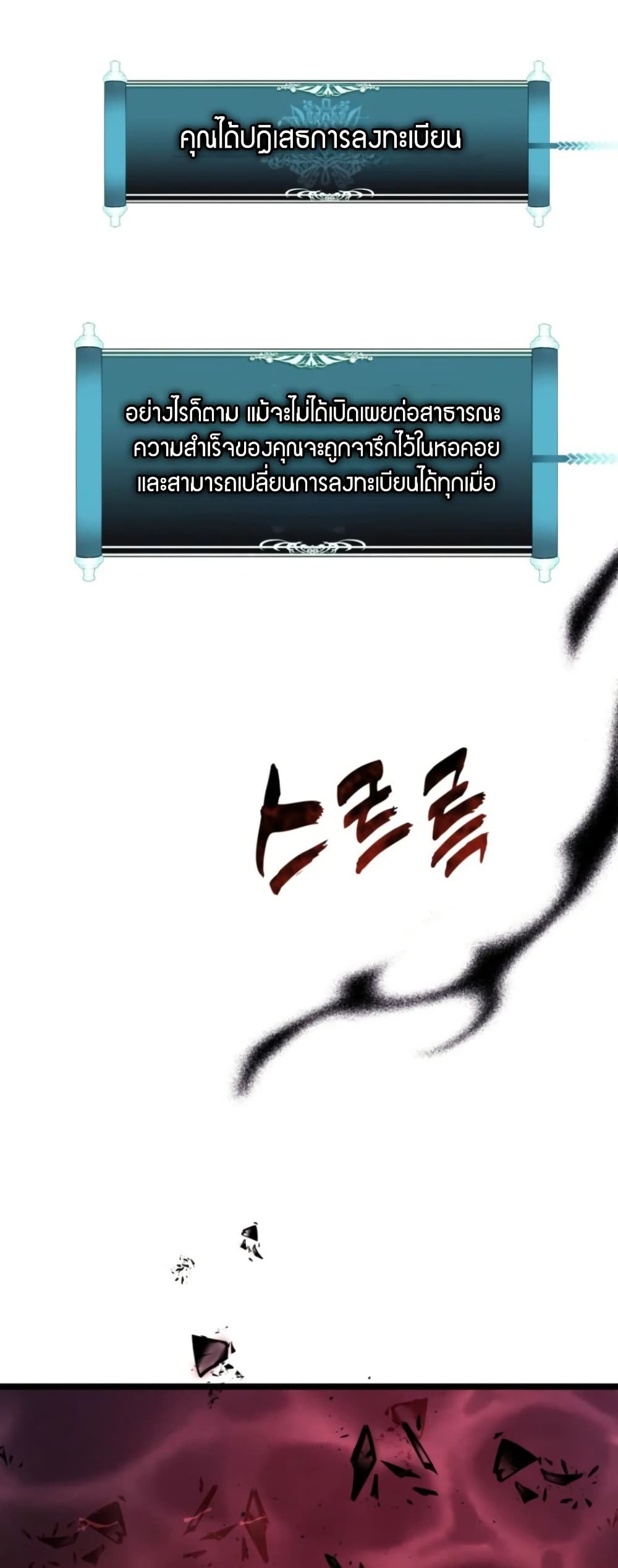 Ranker Who Lives A Second Time page 68