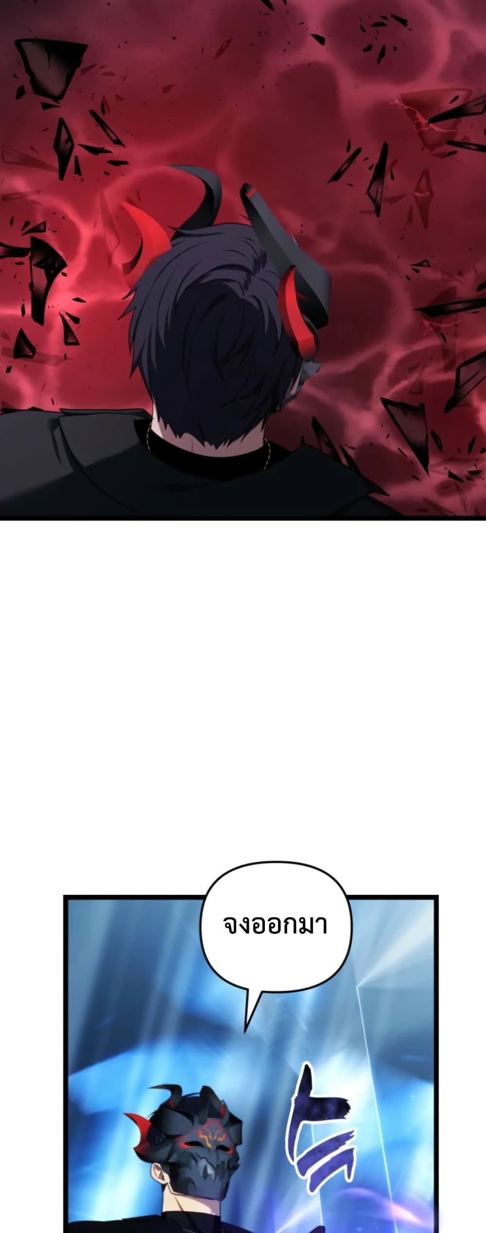 Ranker Who Lives A Second Time page 69