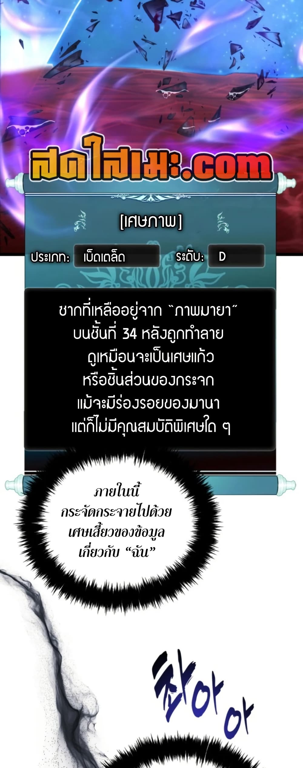 Ranker Who Lives A Second Time page 71