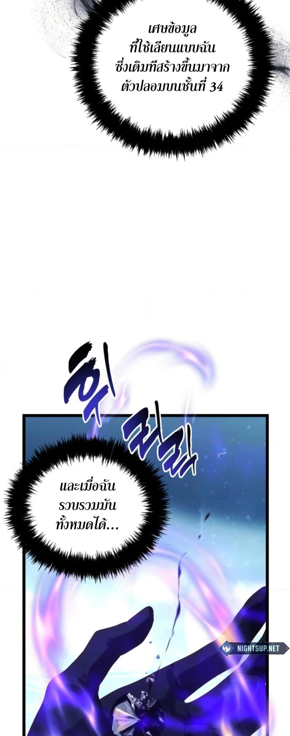 Ranker Who Lives A Second Time page 72