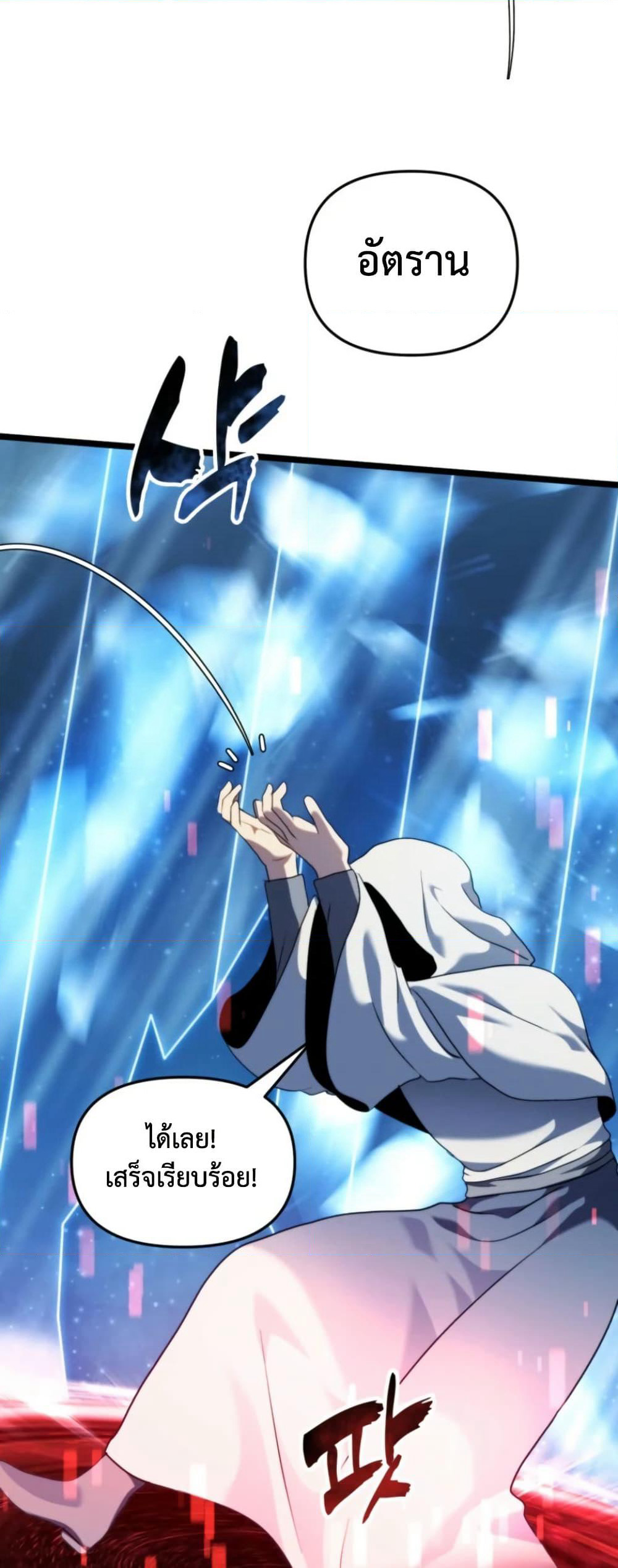 Ranker Who Lives A Second Time page 75