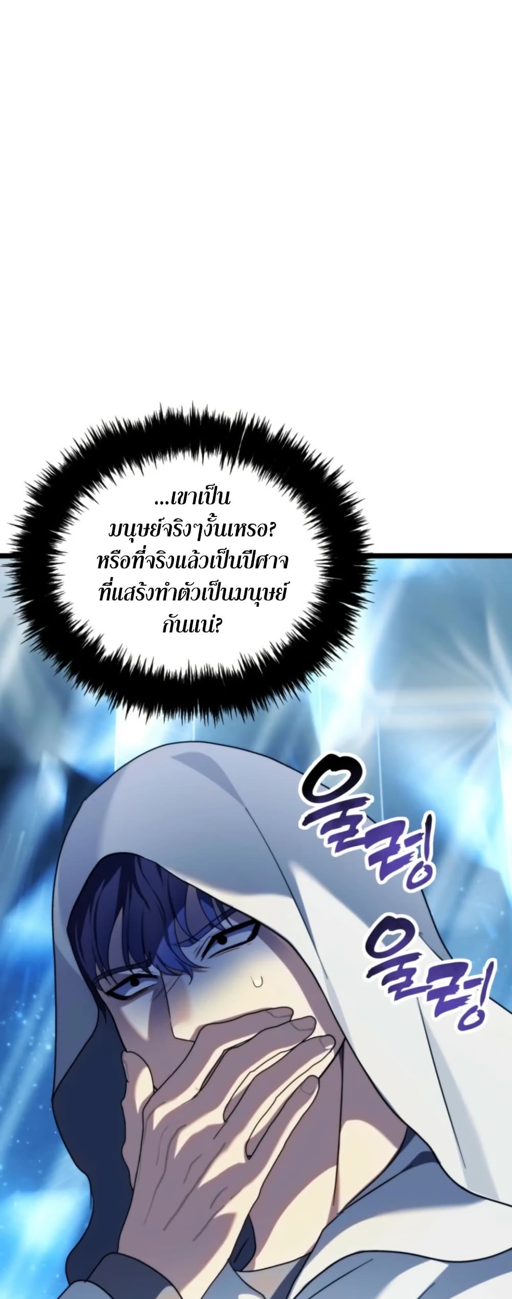 Ranker Who Lives A Second Time page 77