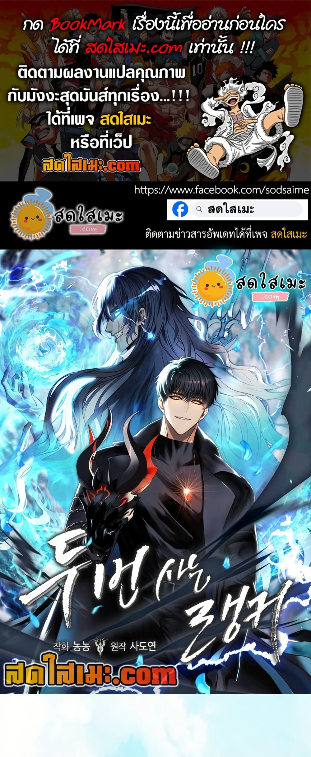 Ranker Who Lives A Second Time page 1