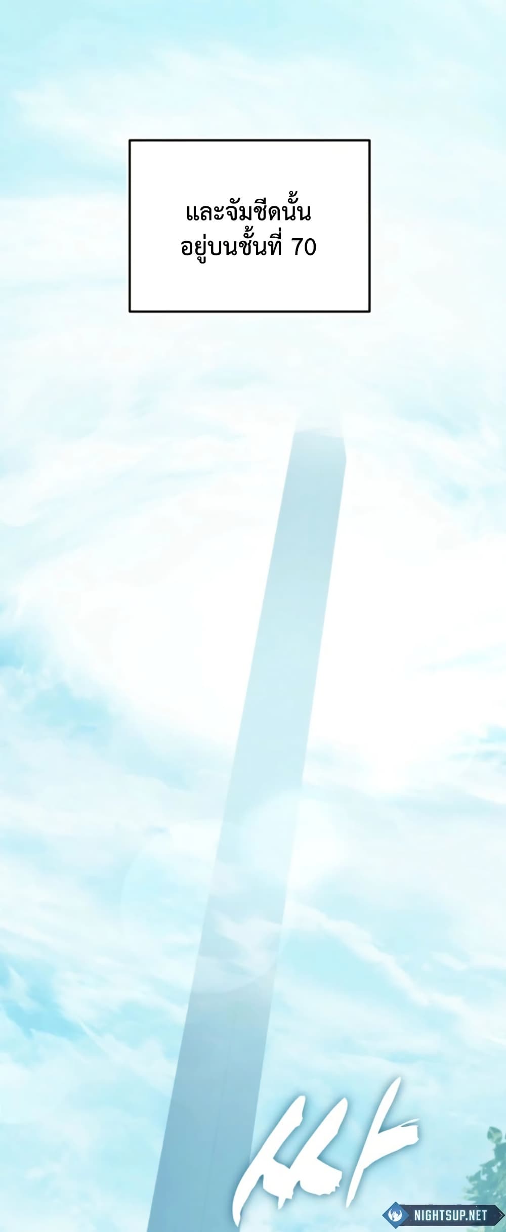 Ranker Who Lives A Second Time page 6