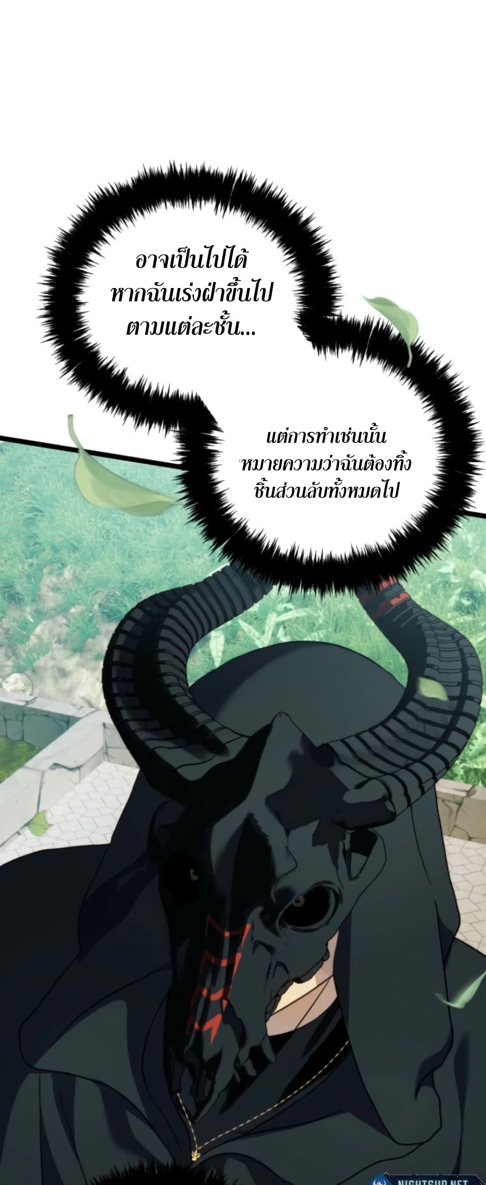 Ranker Who Lives A Second Time page 8