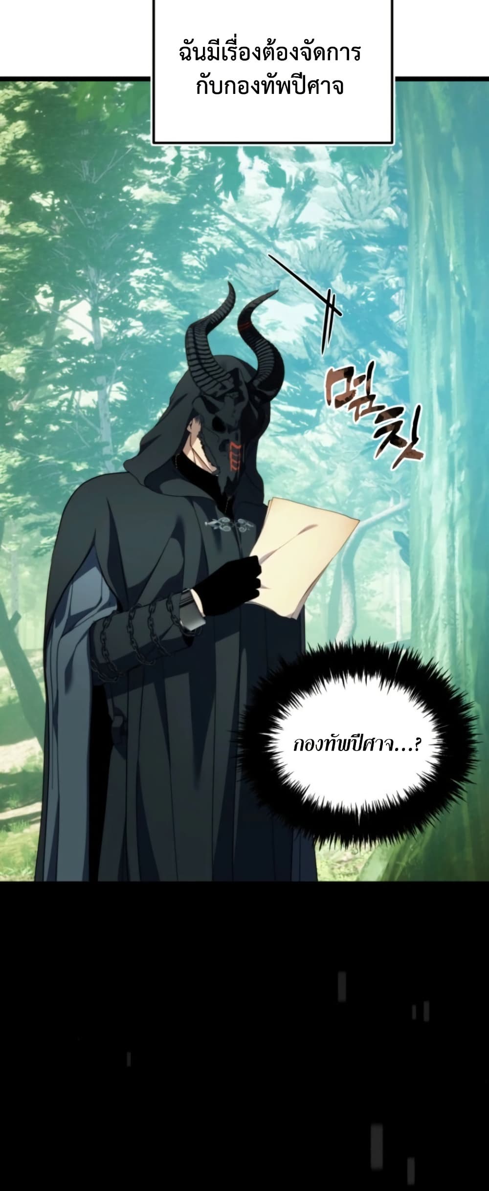 Ranker Who Lives A Second Time page 25