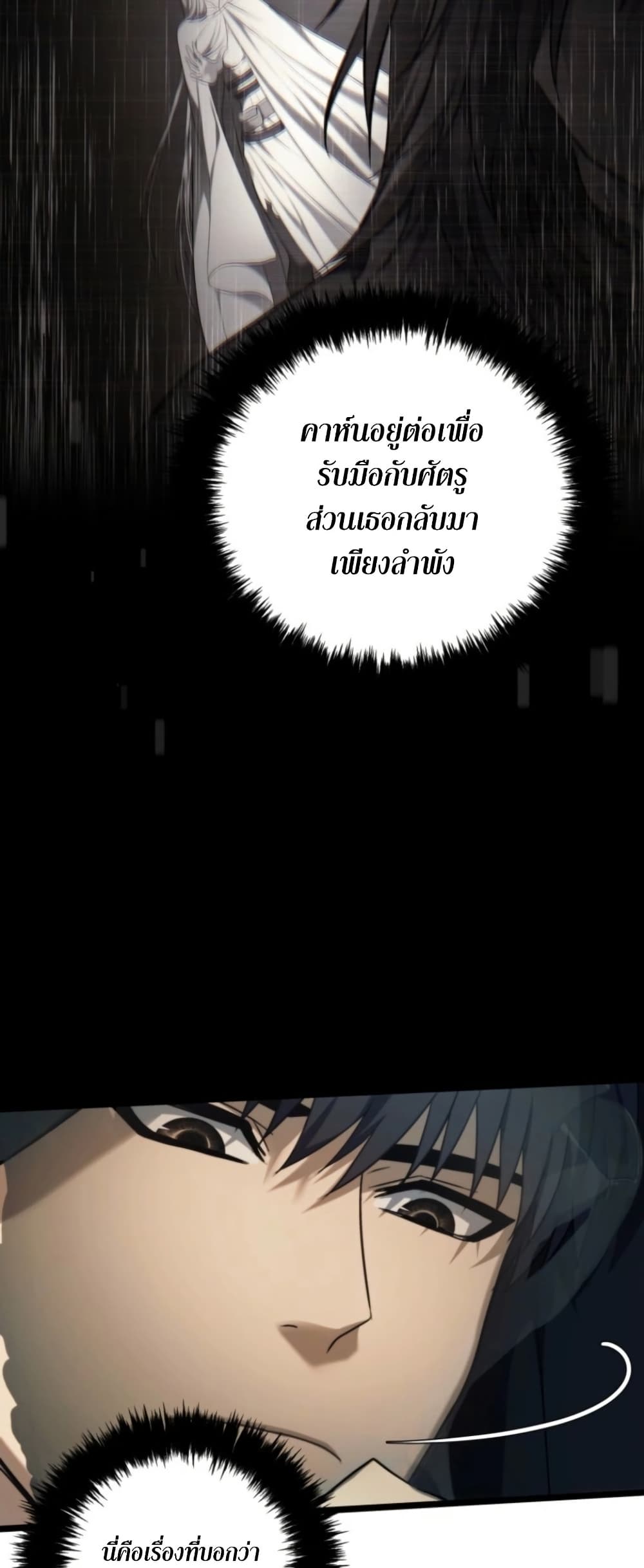 Ranker Who Lives A Second Time page 27