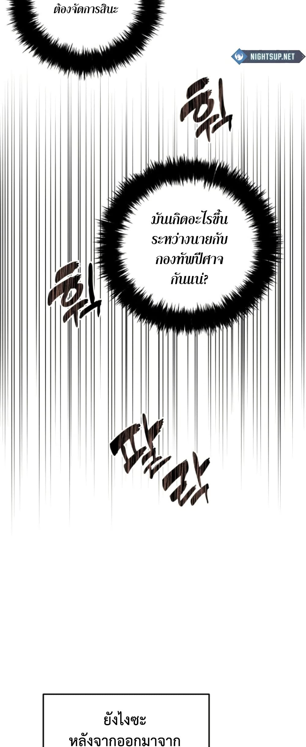 Ranker Who Lives A Second Time page 28