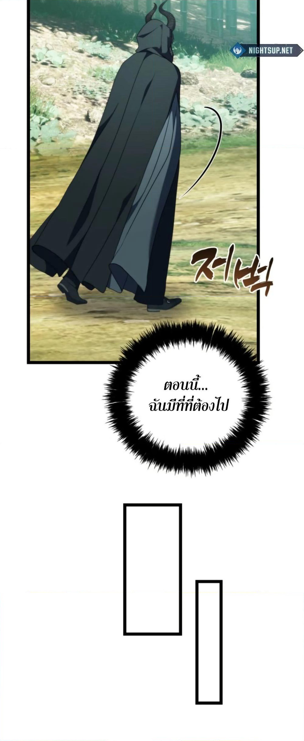 Ranker Who Lives A Second Time page 35