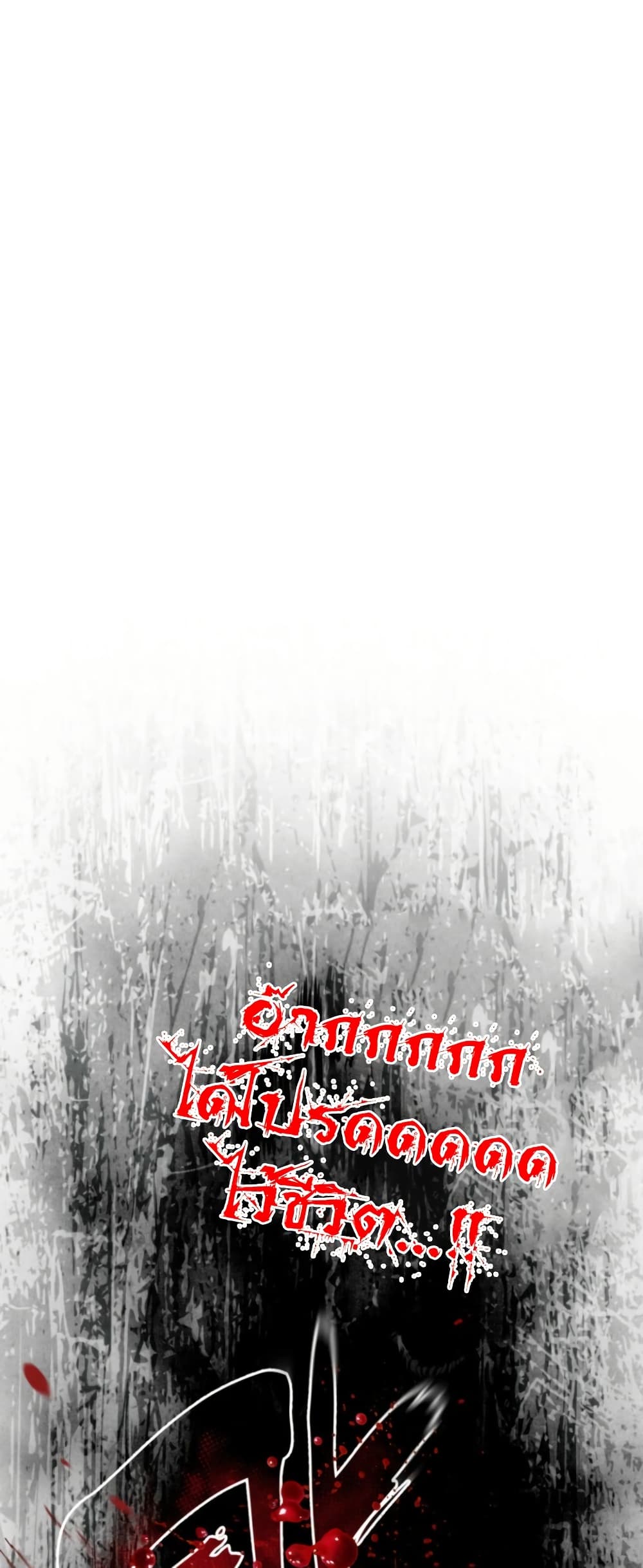 Ranker Who Lives A Second Time page 36