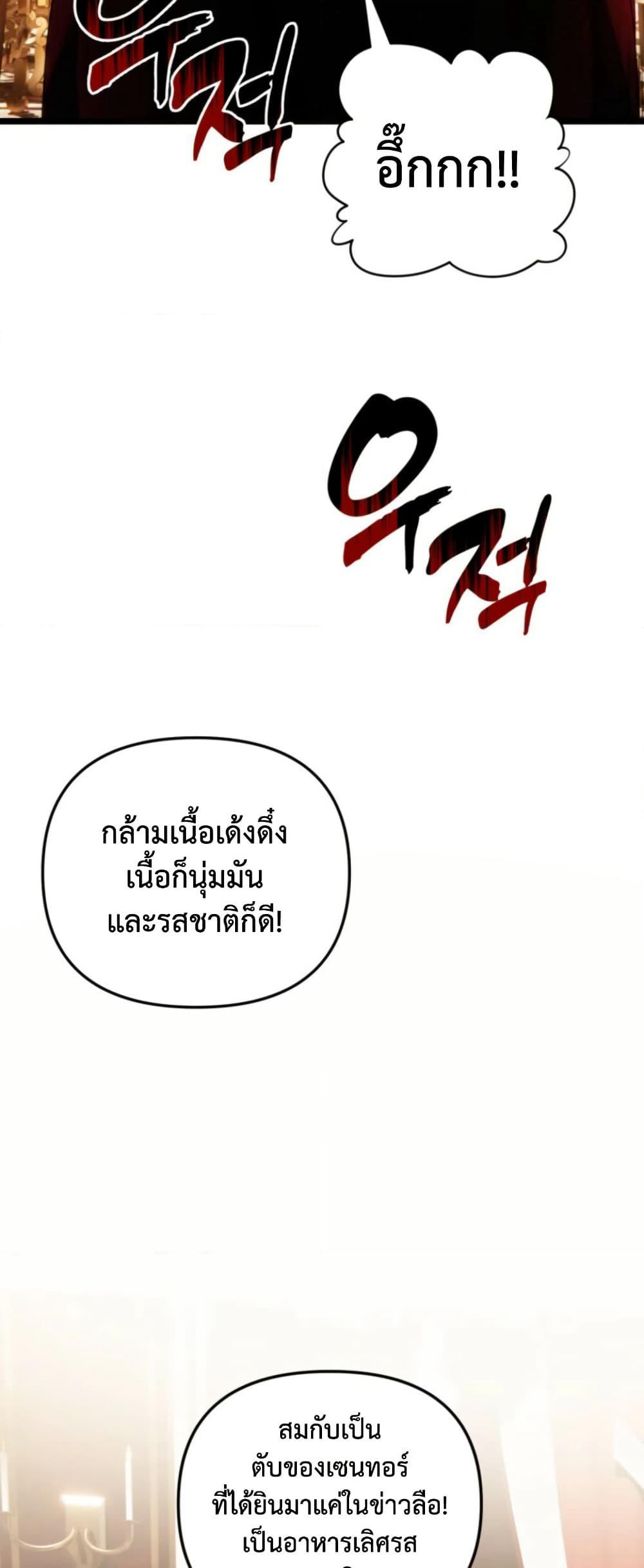 Ranker Who Lives A Second Time page 38