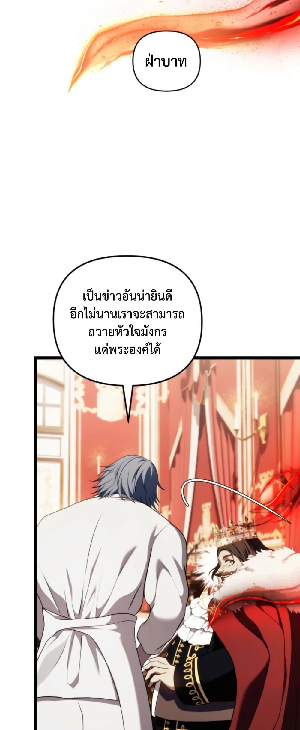 Ranker Who Lives A Second Time page 45