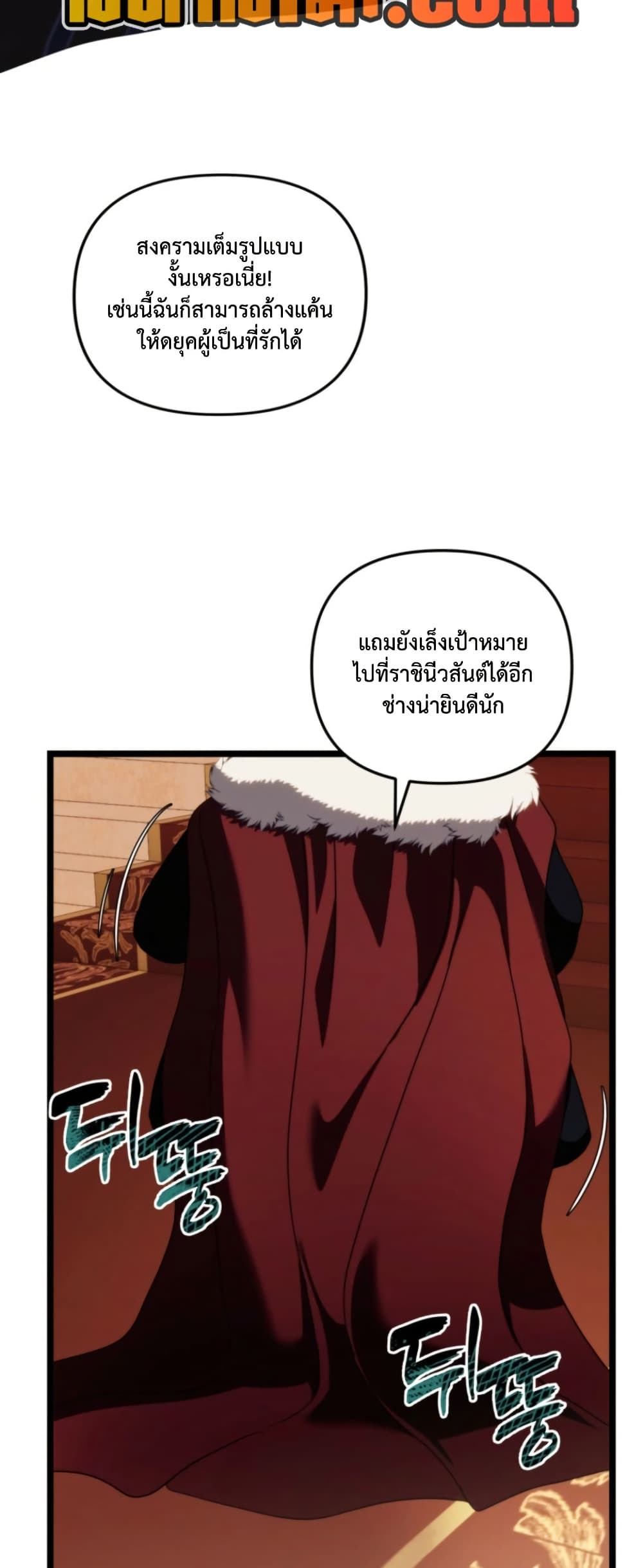 Ranker Who Lives A Second Time page 49