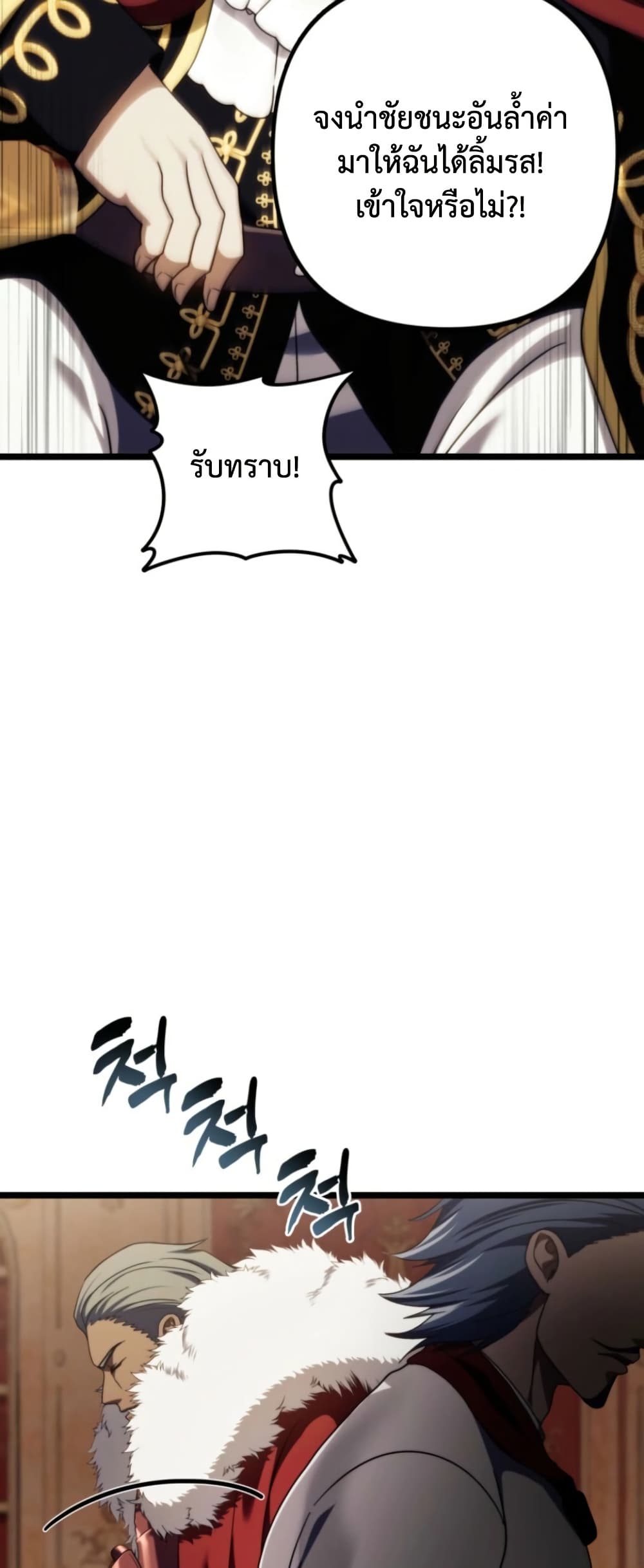 Ranker Who Lives A Second Time page 51