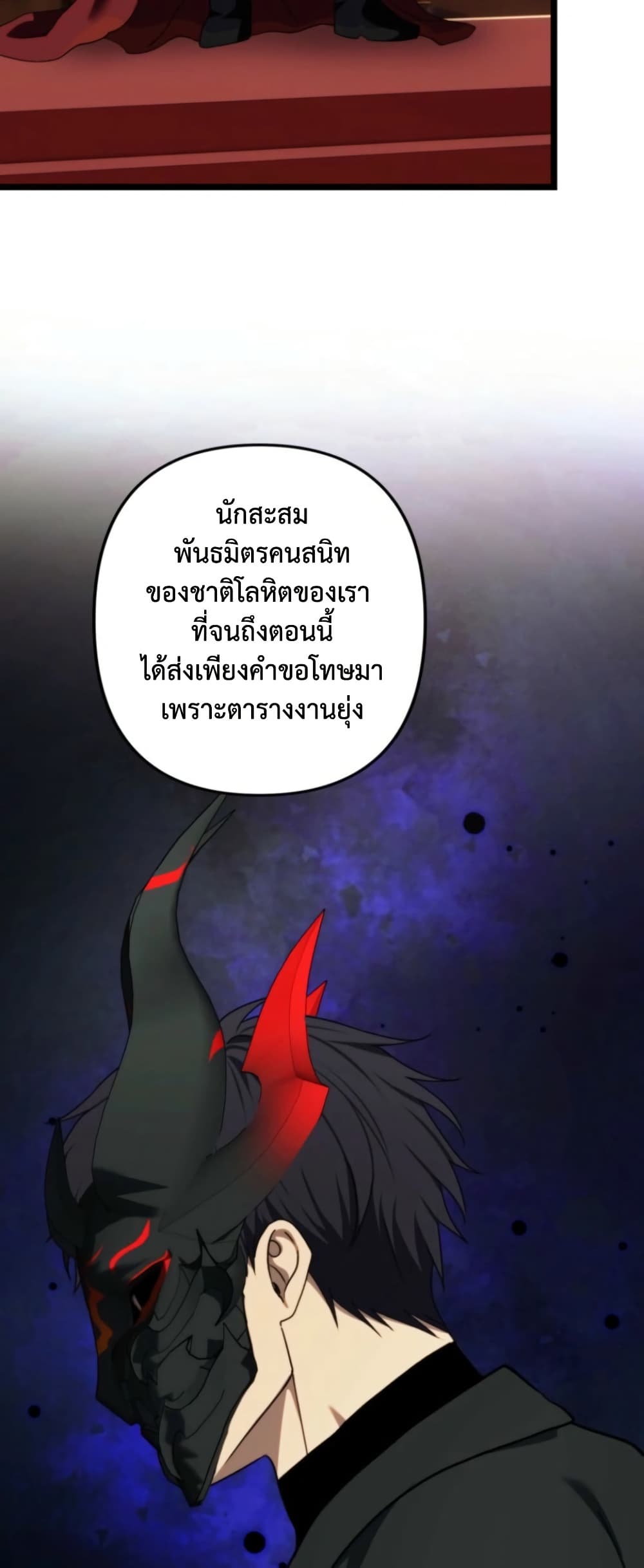 Ranker Who Lives A Second Time page 53
