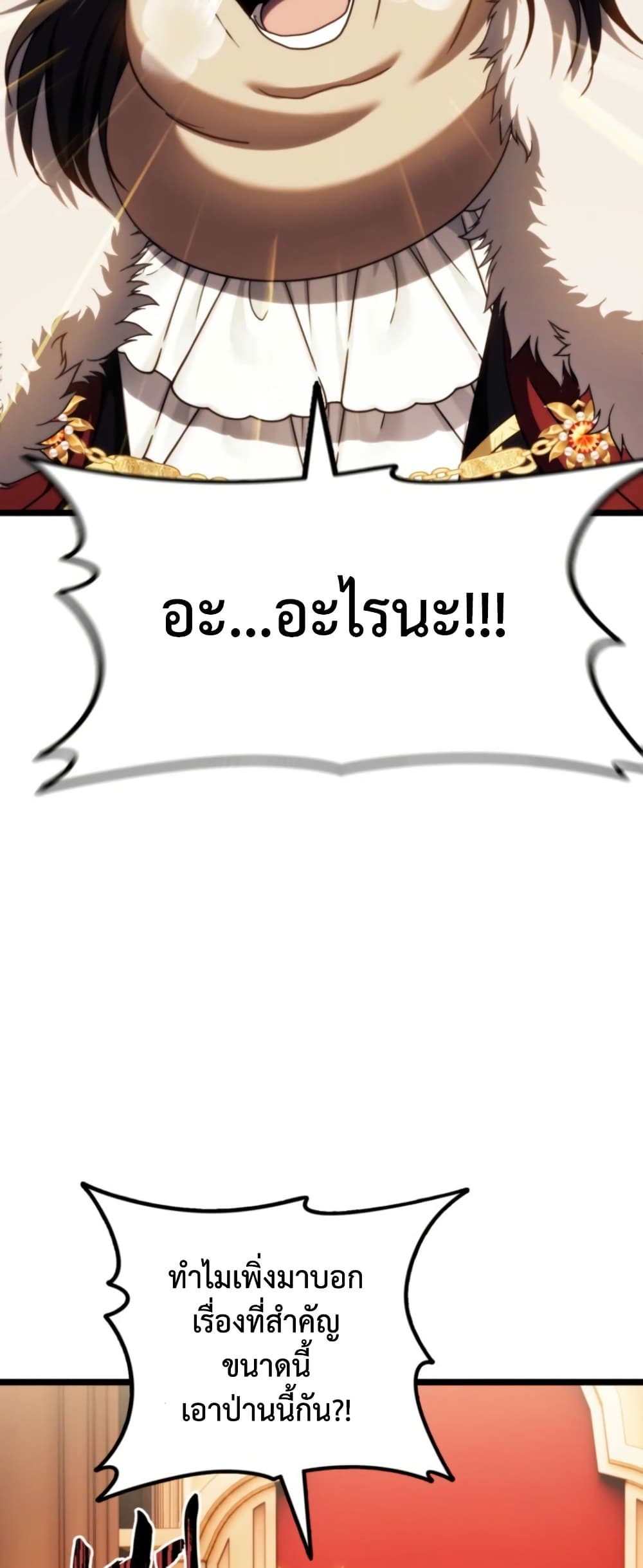 Ranker Who Lives A Second Time page 55