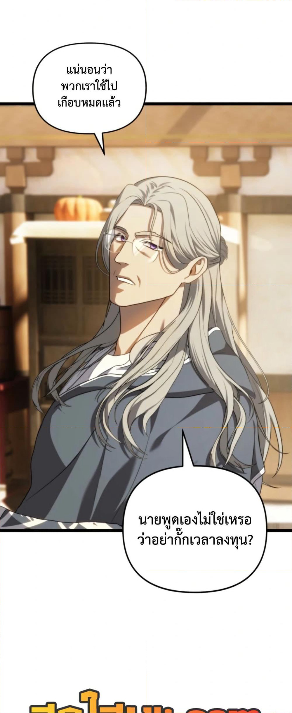 Ranker Who Lives A Second Time page 60