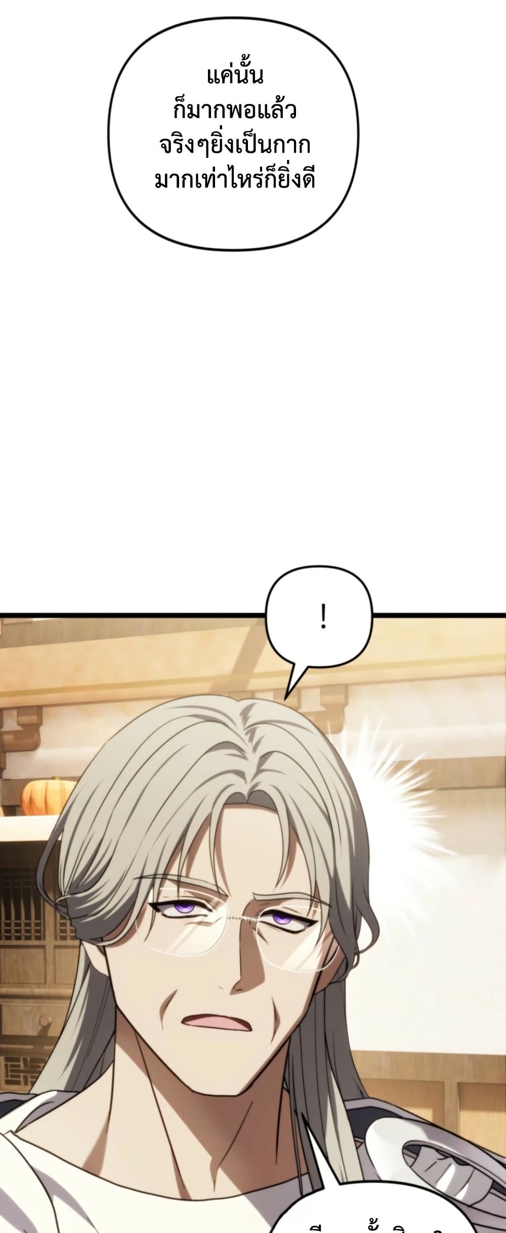 Ranker Who Lives A Second Time page 62