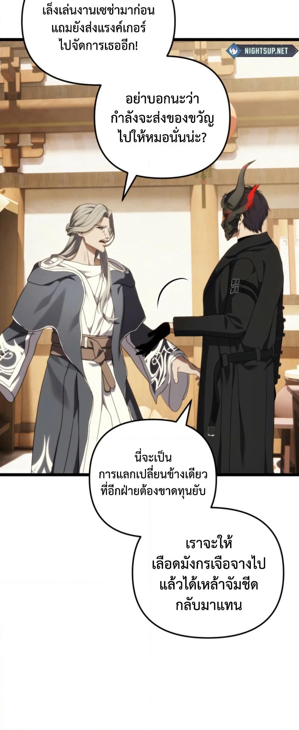 Ranker Who Lives A Second Time page 64