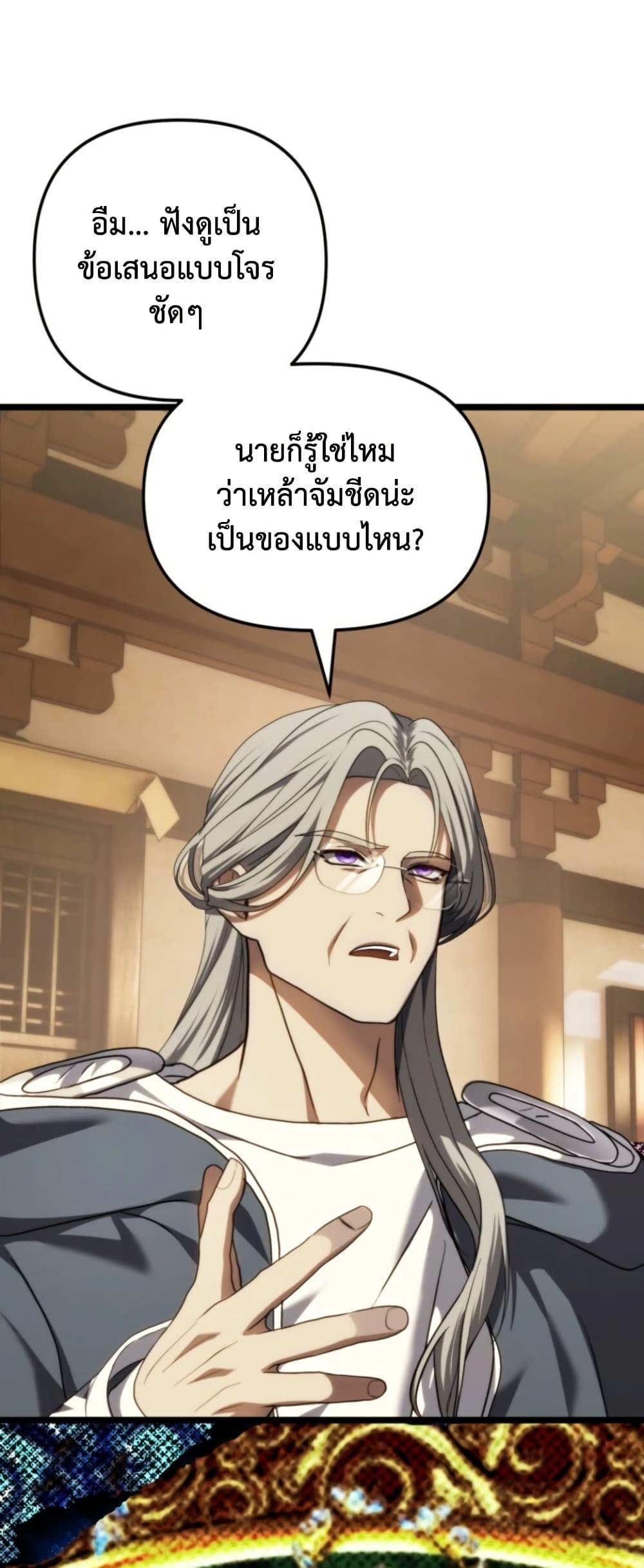 Ranker Who Lives A Second Time page 65