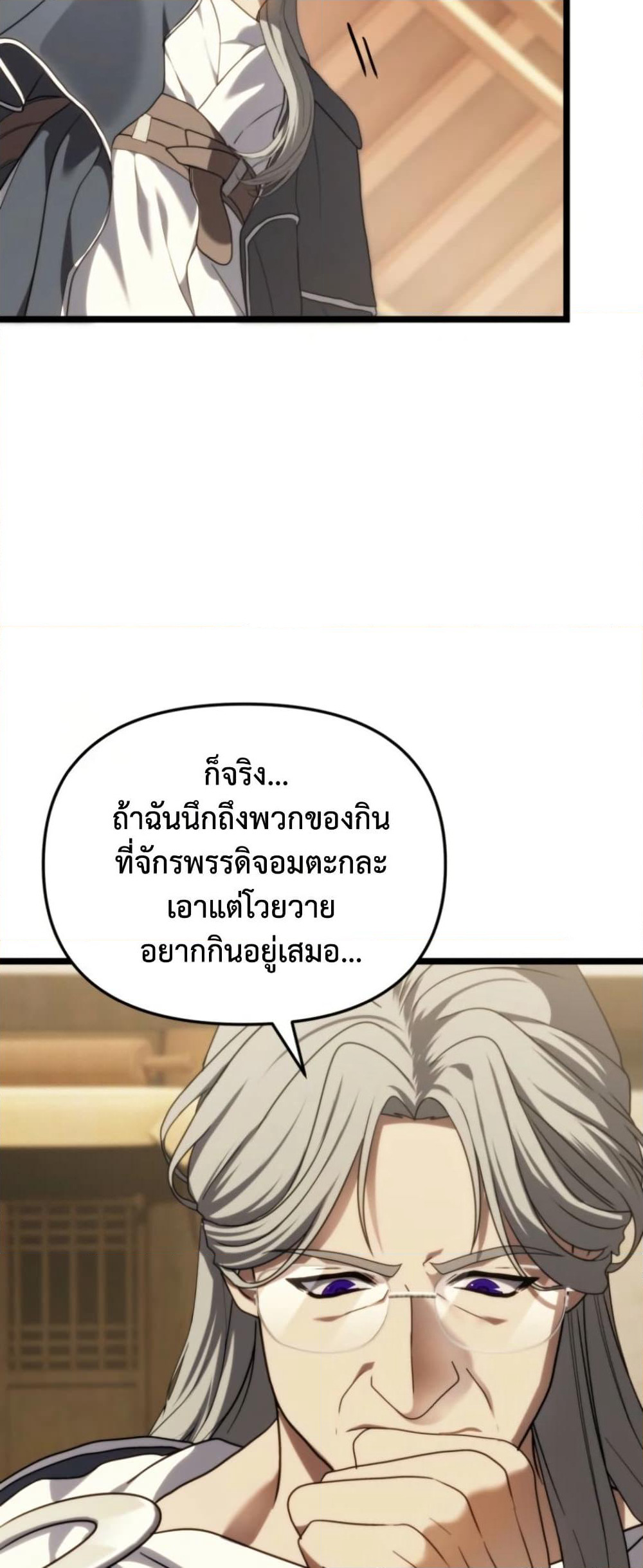 Ranker Who Lives A Second Time page 69