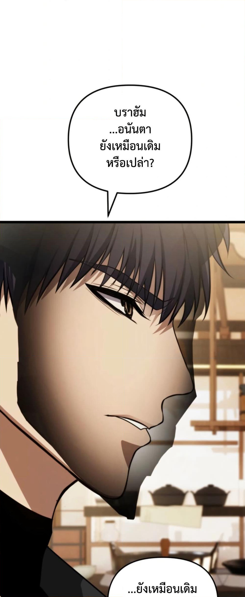 Ranker Who Lives A Second Time page 72