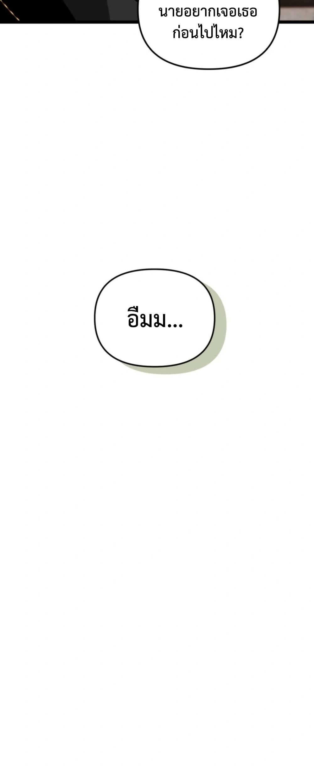 Ranker Who Lives A Second Time page 73