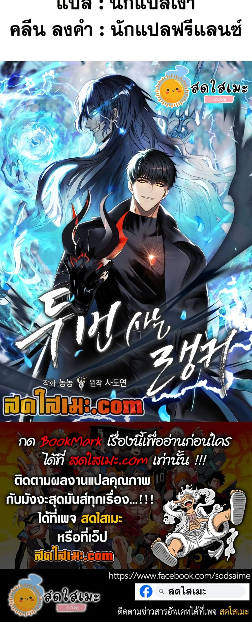 Ranker Who Lives A Second Time page 80