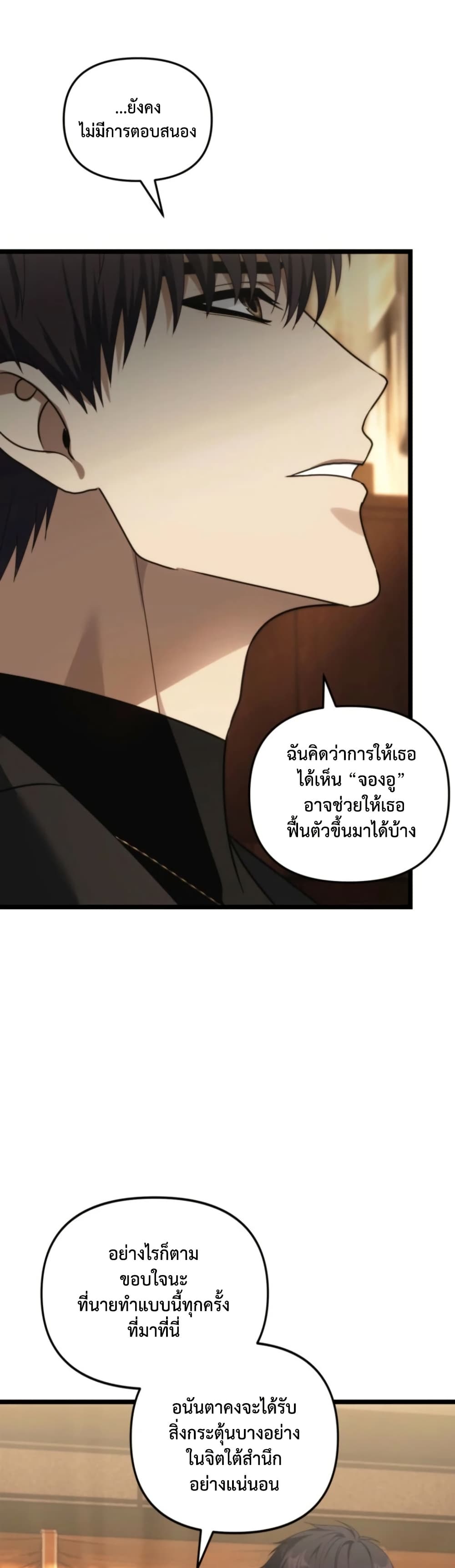 Ranker Who Lives A Second Time page 6