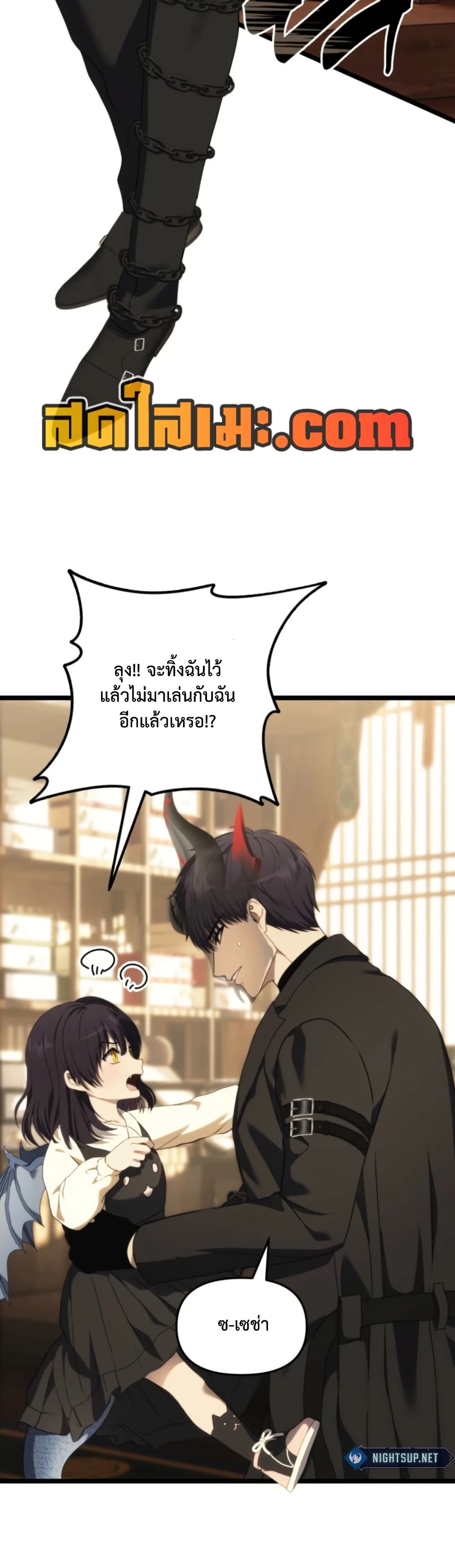 Ranker Who Lives A Second Time page 9