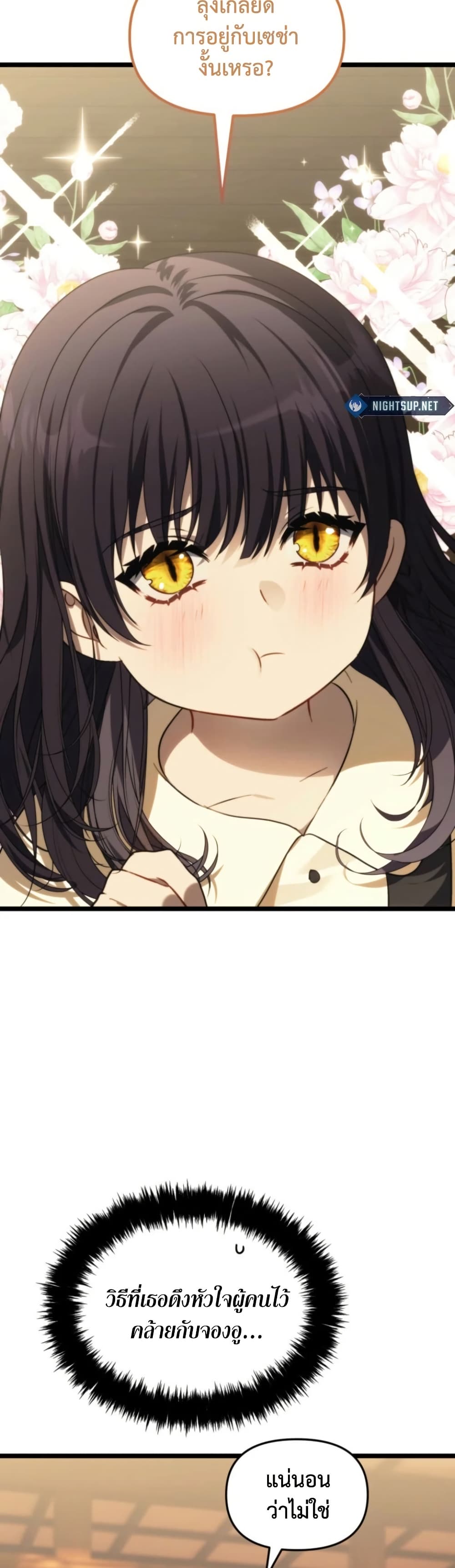 Ranker Who Lives A Second Time page 11