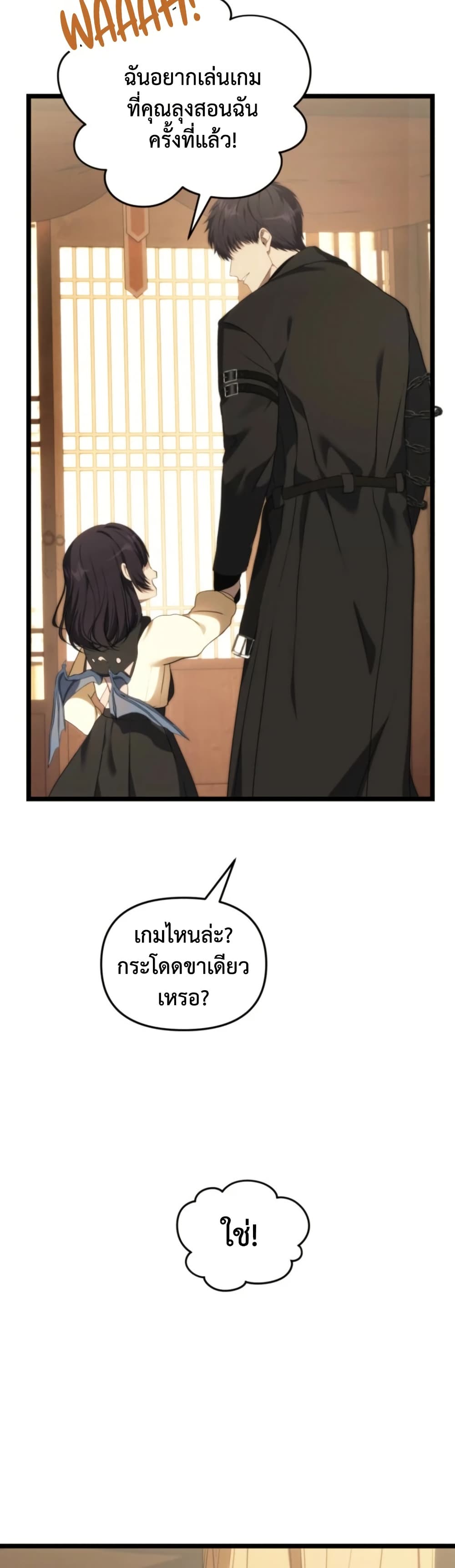 Ranker Who Lives A Second Time page 13