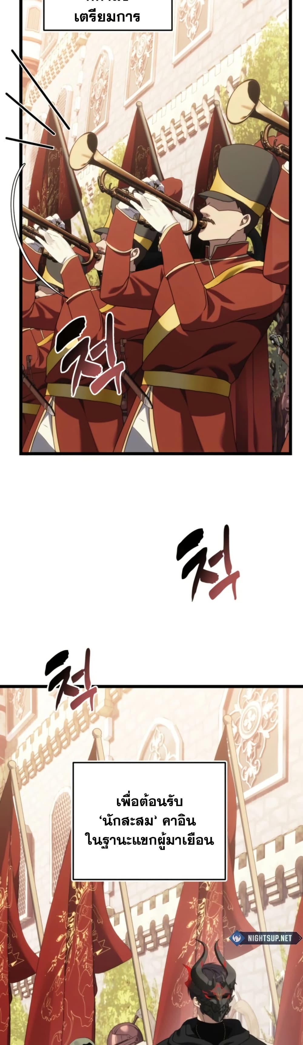 Ranker Who Lives A Second Time page 17