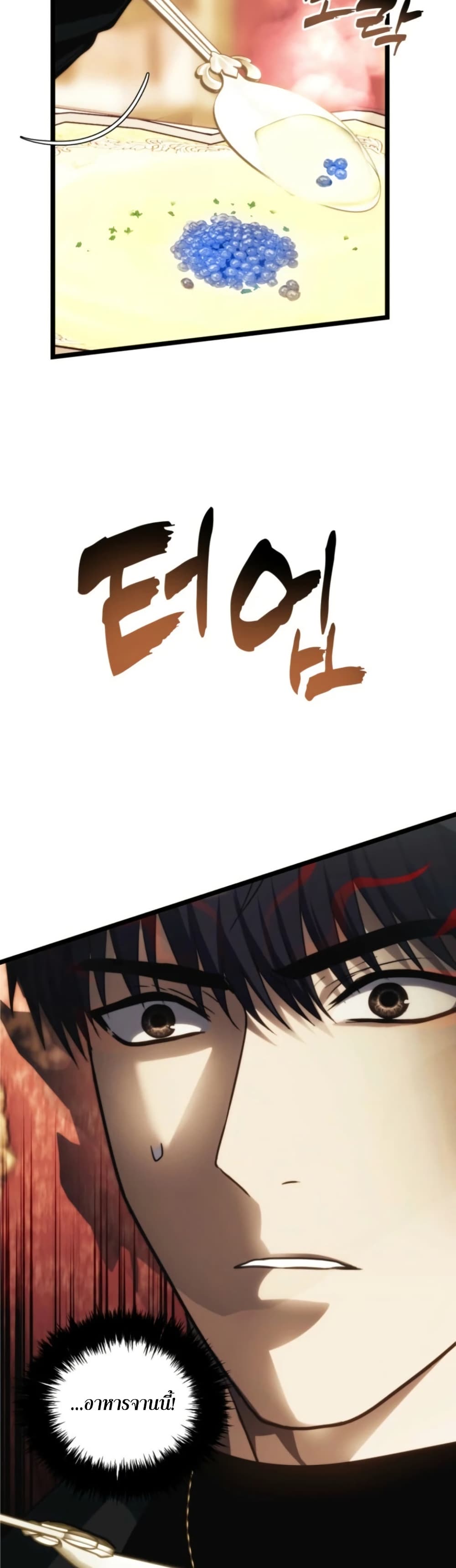 Ranker Who Lives A Second Time page 27