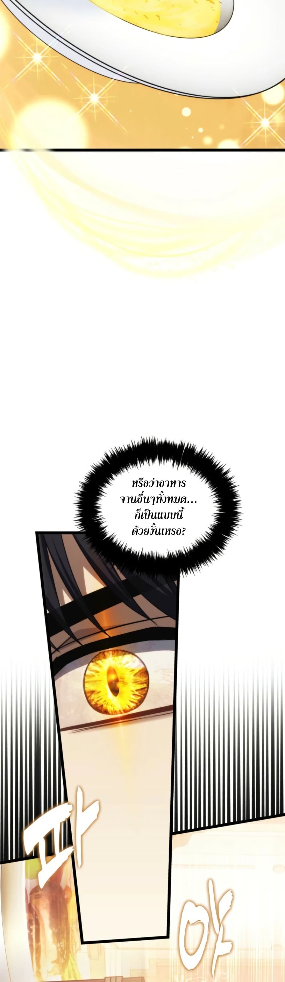 Ranker Who Lives A Second Time page 31