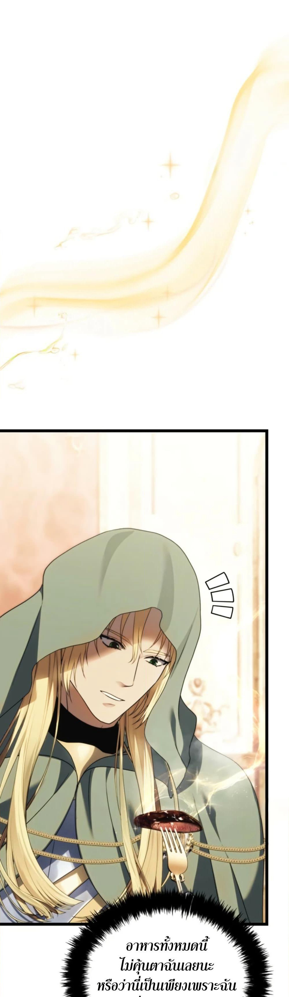 Ranker Who Lives A Second Time page 34
