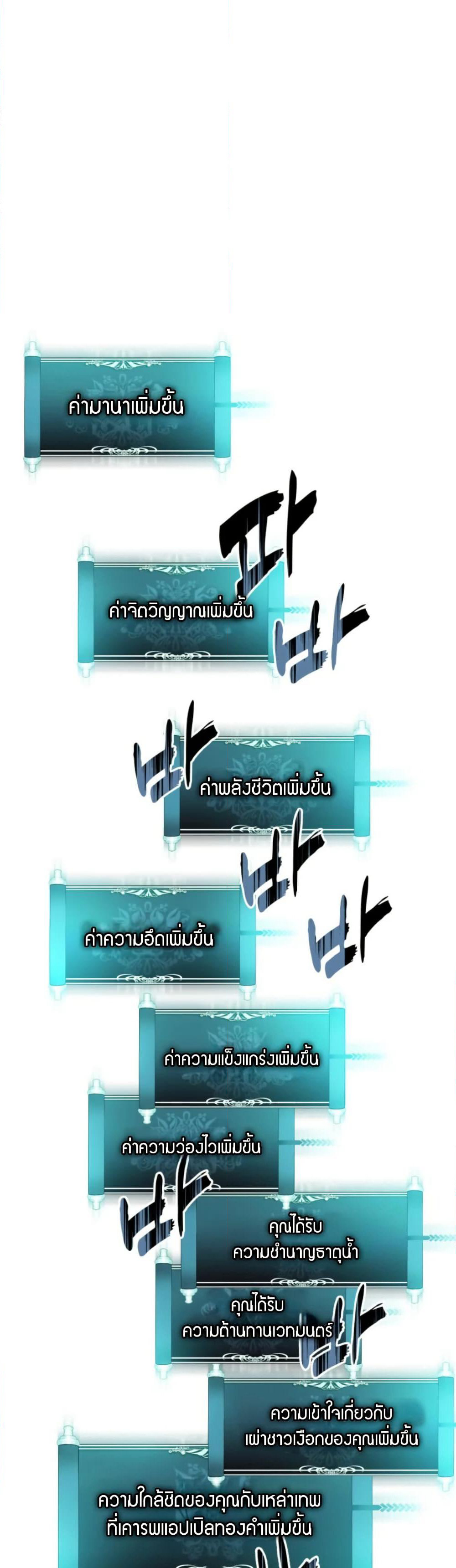Ranker Who Lives A Second Time page 37