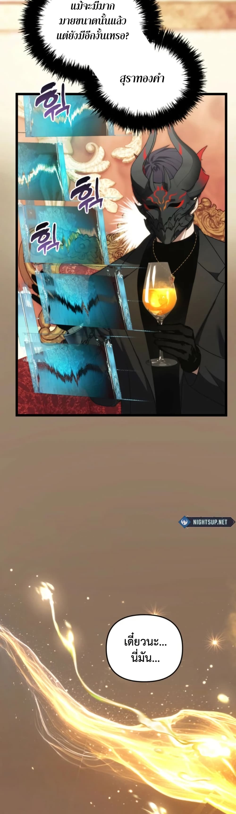 Ranker Who Lives A Second Time page 39