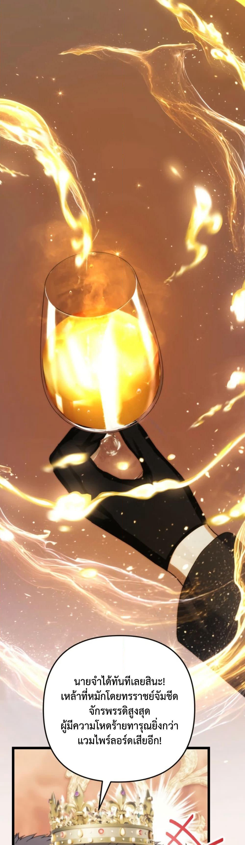 Ranker Who Lives A Second Time page 40