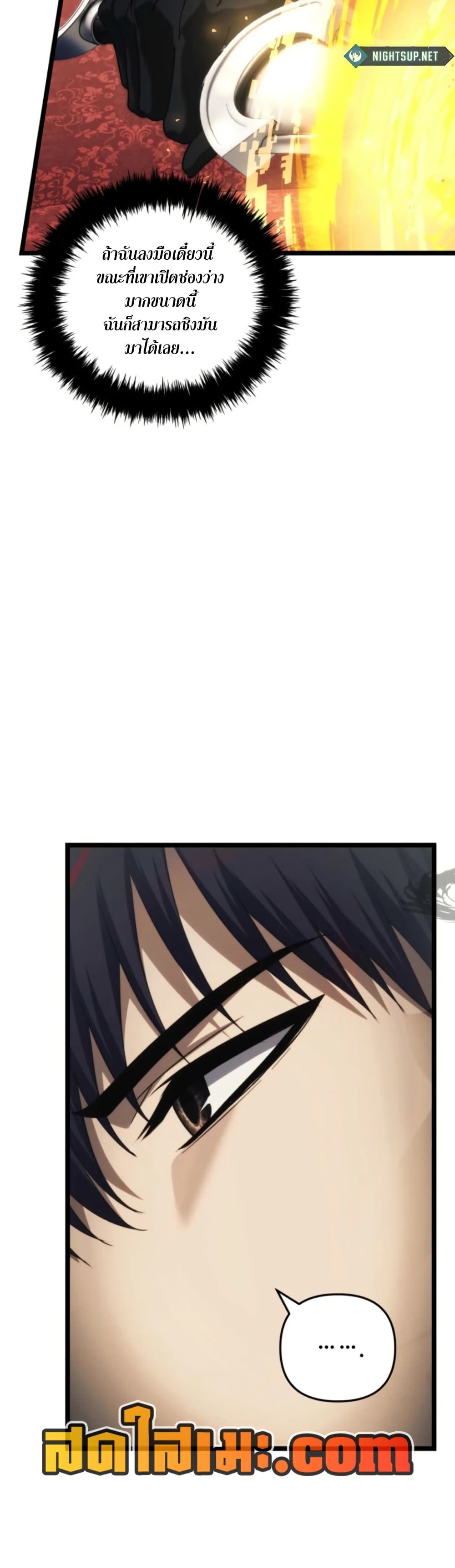 Ranker Who Lives A Second Time page 43