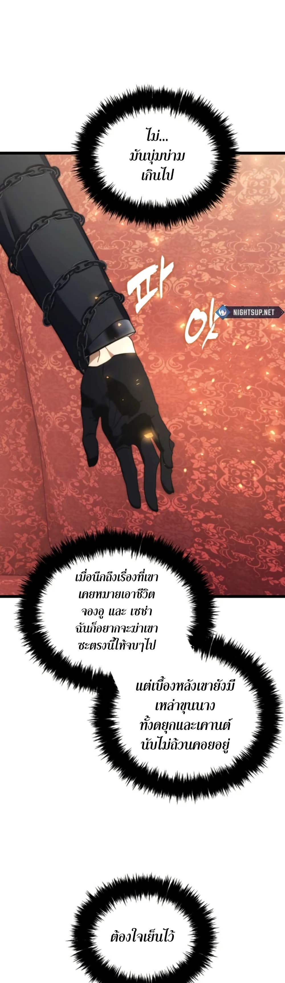 Ranker Who Lives A Second Time page 44