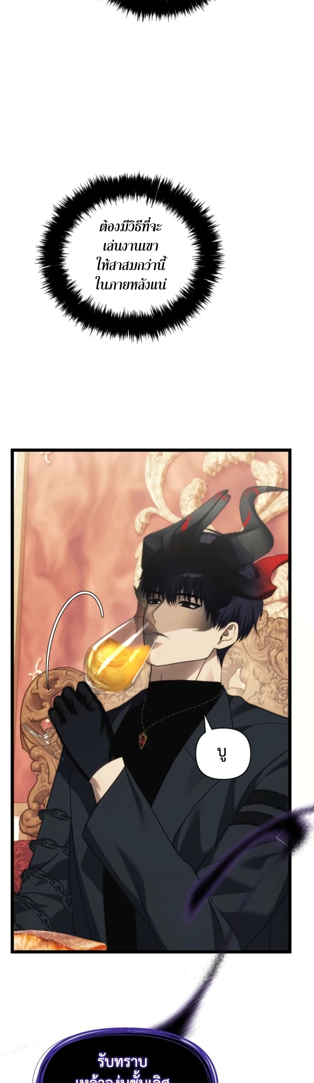 Ranker Who Lives A Second Time page 45