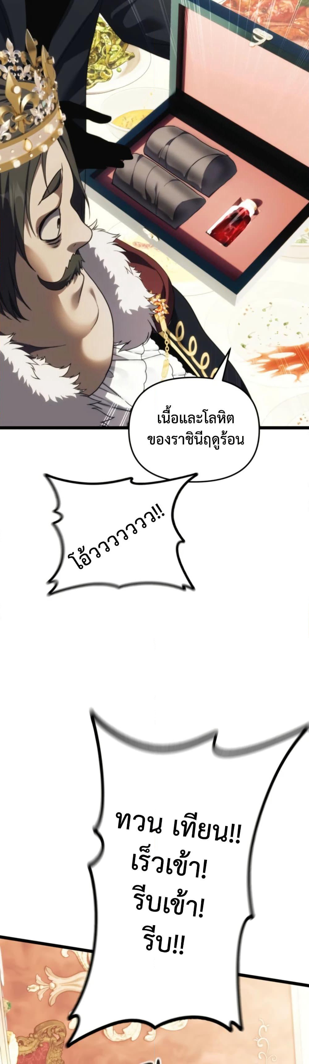 Ranker Who Lives A Second Time page 48