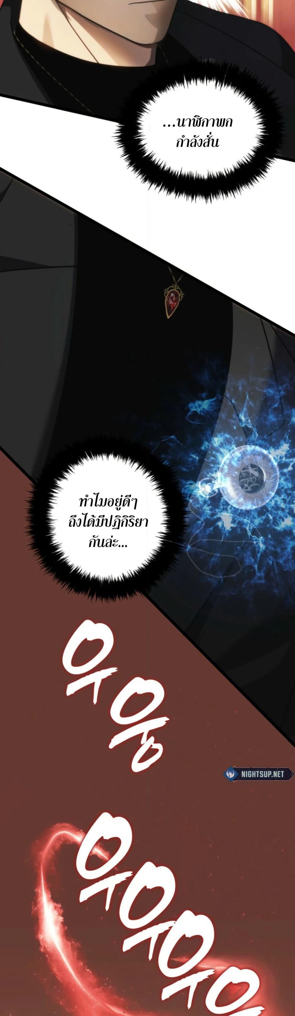 Ranker Who Lives A Second Time page 52