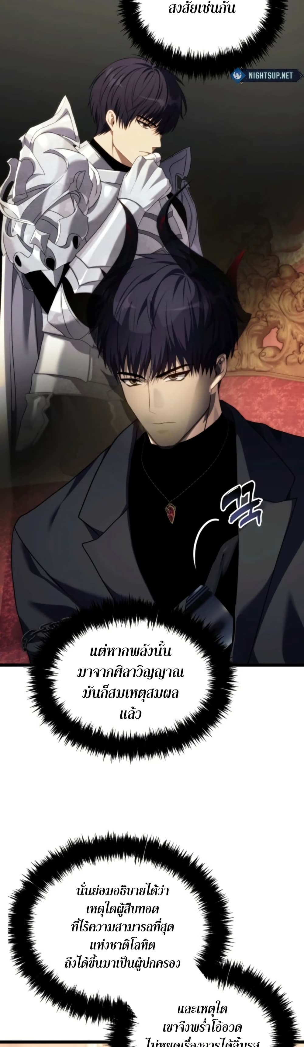 Ranker Who Lives A Second Time page 55