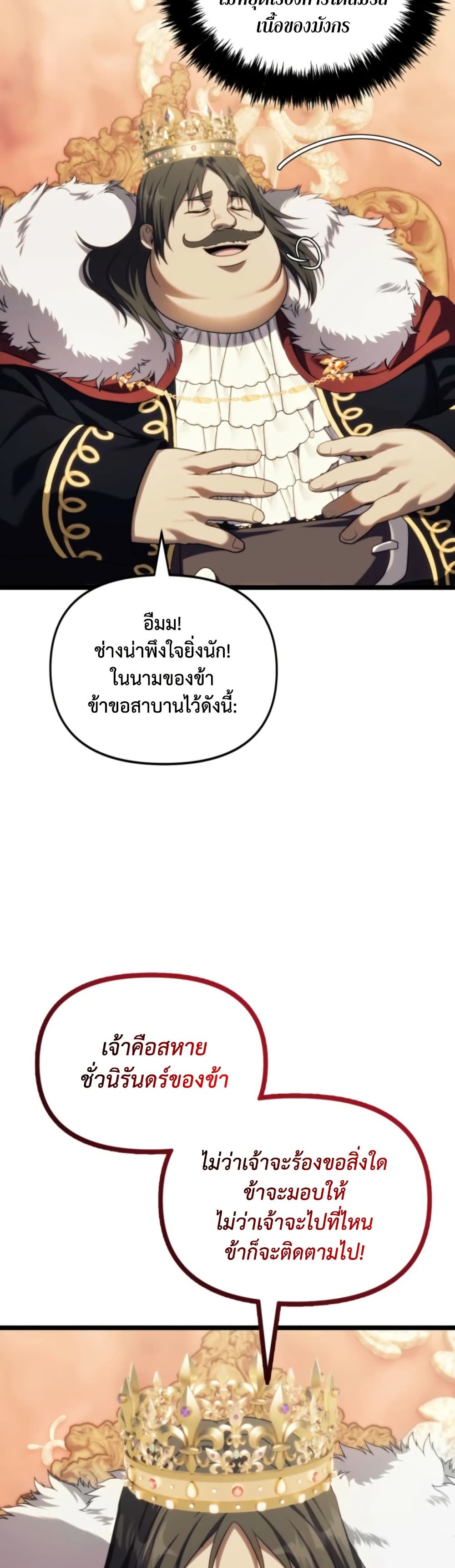 Ranker Who Lives A Second Time page 56