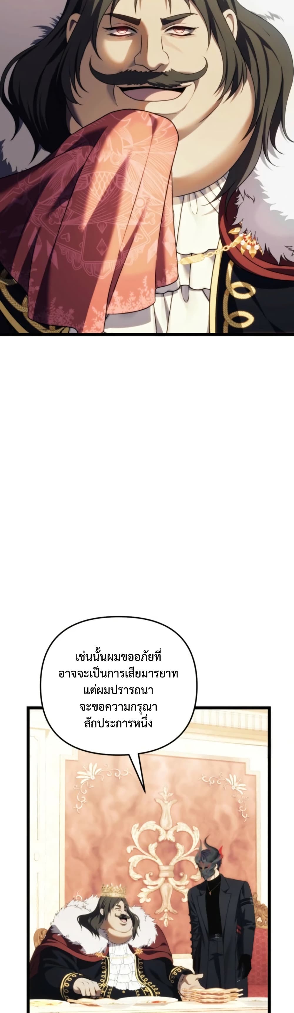 Ranker Who Lives A Second Time page 57