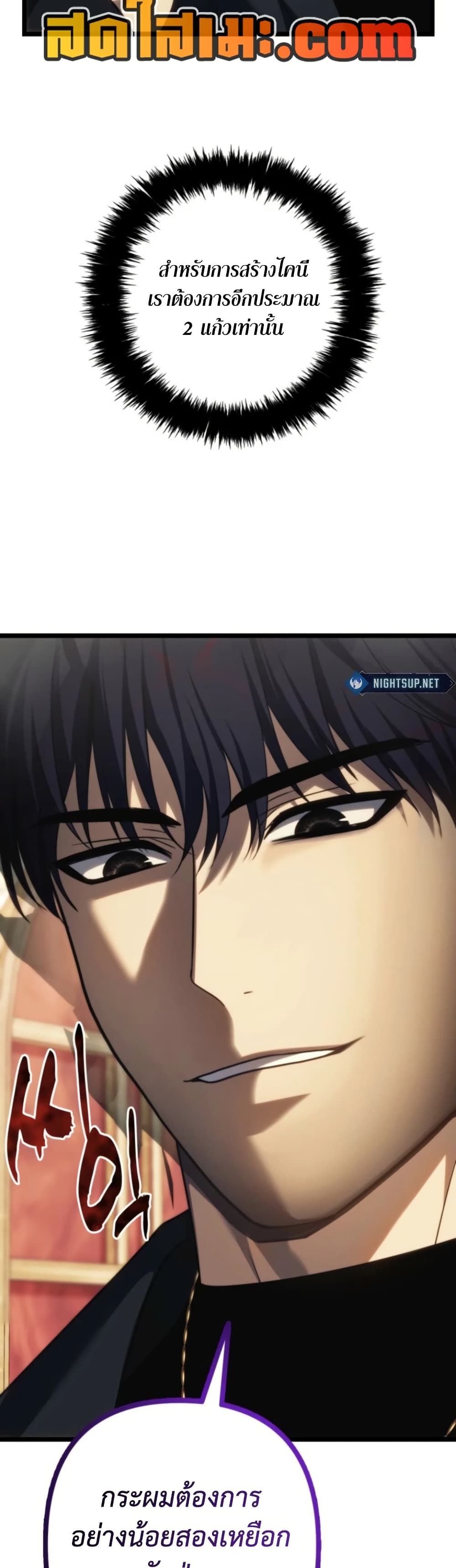 Ranker Who Lives A Second Time page 59