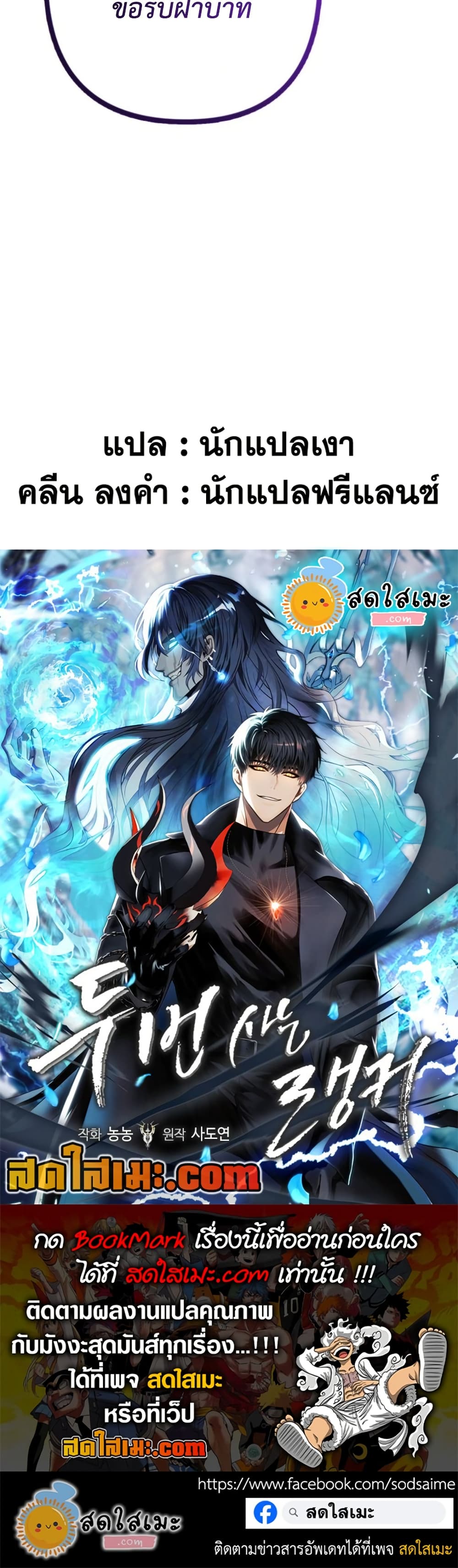 Ranker Who Lives A Second Time page 60